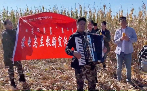 蒙电旋律响彻田间地头